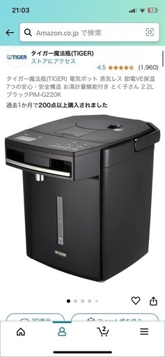 【新品未使用】タイガー魔法瓶(TIGER) 電気ポット 蒸気レス