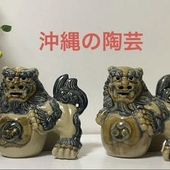 シーサー 家具の中古が安い！激安で譲ります・無料であげます｜ジモティー 