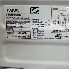 ☆ジモティー割引有☆ 5.0kg洗濯機/ｱｸｱ/AQW-GS5E6(KW)/2019