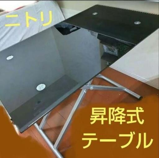 ニトリ 昇降式 ダイニングテーブル ガラス天板 ブラック