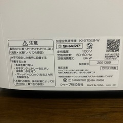 SHARP 加湿空気清浄機　KI-X75E8-W