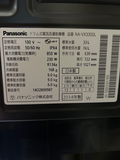 値下げしました！！パナソニック全自動洗濯機　乾燥機能付き