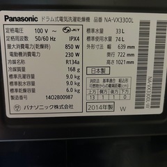 値下げしました！！パナソニック全自動洗濯機　乾燥機能付き