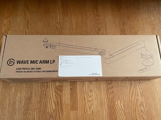マイクアーム WAVE MIC ARM LP