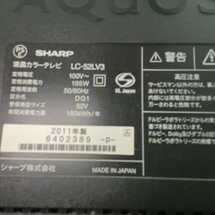 シャープ52型 テレビ ONKYOアンプ
内蔵テレビ台 セット