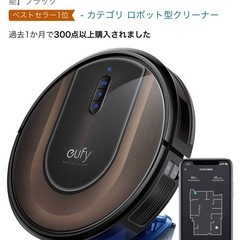 美品】Anker Eufy (ユーフィ) RoboVac G30 Hybrid (ロボット掃除機