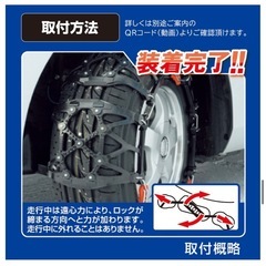 美品⭐️新品未使用タイヤチェーン 非金属 QE10 カーメイト バイアスロン 日本製 美品未使用品