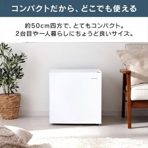 【新品未使用！未開封】アイリスオーヤマ(IRIS OHYAMA) 冷蔵庫 45L  IRSD-5A-W