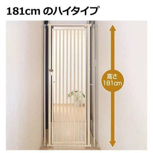 リッチェル 猫 脱走防止柵 ペットゲート
