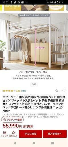 【タイムセール】新品同様ロフトベッド入荷致しました。