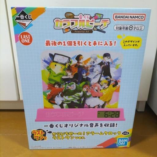 カラピチラストワン賞