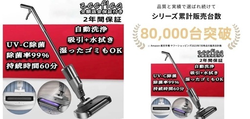 掃除機 コードレス 強力 充電式 サイクロン 軽量 静音 UV-C除菌 除菌率99% 持続時間60分 ダニ駆除 吸引力 自動洗浄 吸引+水拭き 湿ったゴミもOK