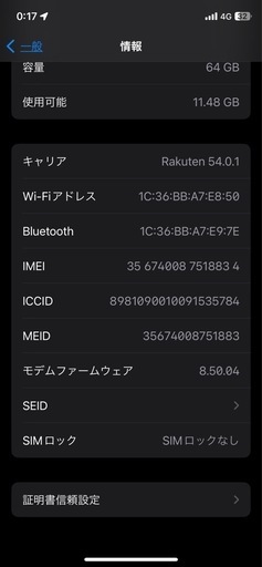 Iphone X 64gb simフリー　バッテリー100%