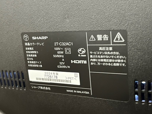 【未使用に近い】【2024年製】SHARP AQUOS 液晶テレビ 32v型