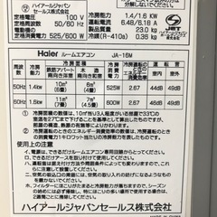 決まりました】Haier ウインドエアコン 窓用ルームエアコン 窓型 