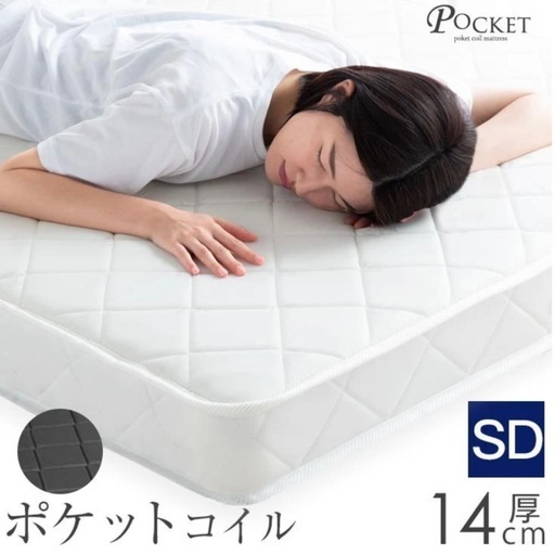 SDマットレス　新品