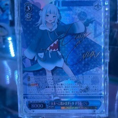 ヴァイスシュヴァルツ 未来へと踏み出す一歩 がうるぐら　SP サイン サイン)未来へと踏み出す一歩 がうる・ぐら(SP)(HOL-W104-113SP