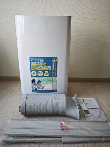 移動式エアコン　ポータブルエアコン