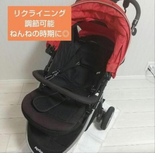 【防寒ケープ、レインカバー付】0歳〜3歳まで長く使えるApricaベビーカー★