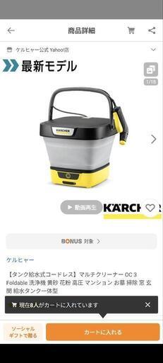 【新品】マルチクリーナー