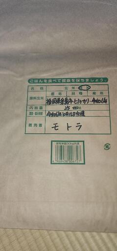 新規受付終了  ②  令和6年産米  ヒノヒカリ 精米後25kg 11,000円
