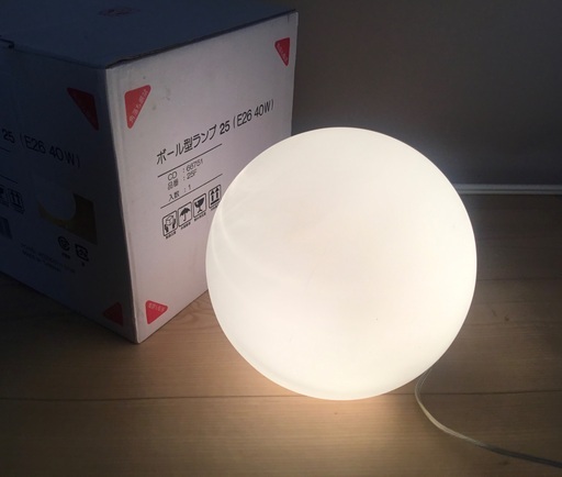 ＜動作美品＞ボール型ランプ25・フロアランプ・テーブルライト