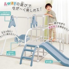 子供用　4way室内ジャングルジム
