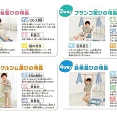 子供用　4way室内ジャングルジム