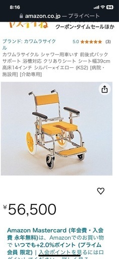 シャワーチェア　車椅子