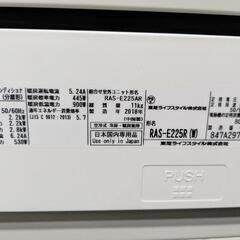 TOSHIBA　6〜8畳　2.2kwルームエアコン RAS-E-225R(W) 2018年製