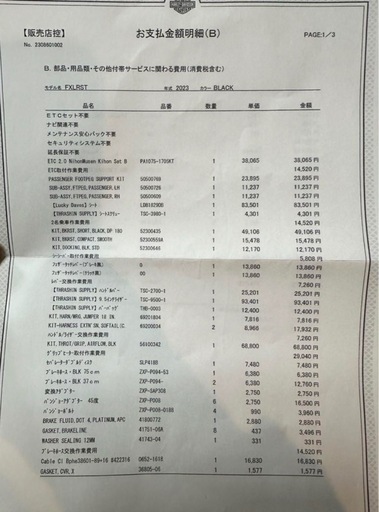 ☆極上車☆ハーレーダビッドソン ローライダーST2023(走行距離900km
