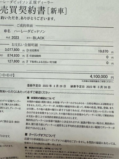 ☆極上車☆ハーレーダビッドソン ローライダーST2023(走行距離900km)