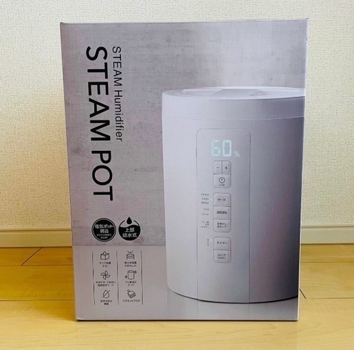 【美品】THREE UP STEAM POT(多機能スチーム加湿器)  白色