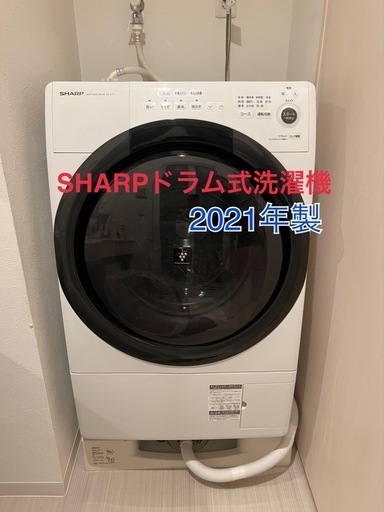 SHARPドラム式洗濯機