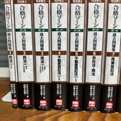令和6年度版 司法書士過去問題集合格ゾーンと予想模試など