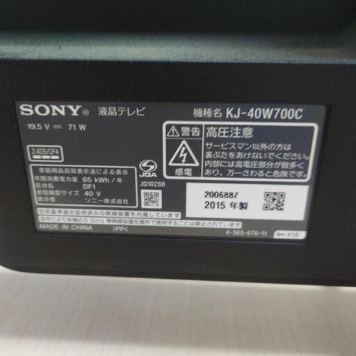 ソニーブラビア KJ-40W700C - 液晶テレビ 