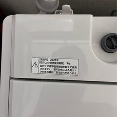 ヤマダセレクト洗濯機