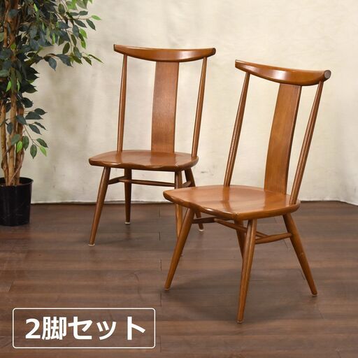 ≪zyt1664ジ≫ [2脚セット] 柏木工 ダイニングチェア LC11 ① カウホーンチェア ナラ材 DD色 楢/オーク/モダン/ブランド家具/中古家具/宮城県仙台市 60907-10