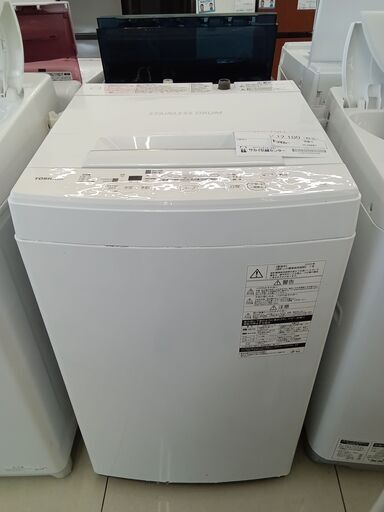 ☆ジモティ割あり☆ TOSHIBA 洗濯機 4.5ｋｇ 20年製 動作確認／クリーニング済み HJ4661 - 洗濯機