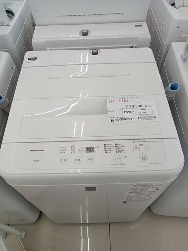 ★ジモティ割あり★ Panasonic 洗濯機 5ｋｇ 21年製 動作確認／クリーニング済み HJ4662