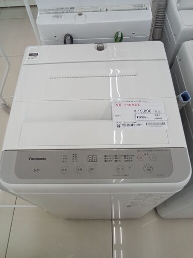 ★ジモティ割あり★ Panasonic 洗濯機 6ｋｇ 23年製 動作確認／クリーニング済み HJ4663