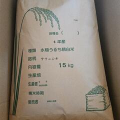 埼玉県 加須市の精米の中古が安い！激安で譲ります・無料であげます｜ジモティー