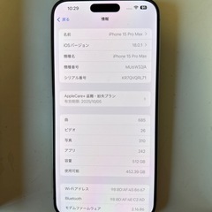 値下げいたしました。美品　iPhone15 ProMax 512GB  