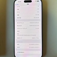 値下げいたしました。美品　iPhone15 ProMax 512GB  