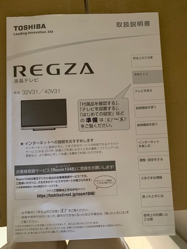 TOSHIBA 液晶テレビ40v