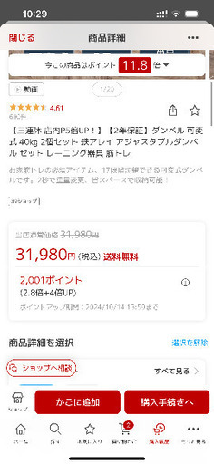 可変式ダンベル 可変 ダンベル」の人気商品一覧 | 安い商品を通販