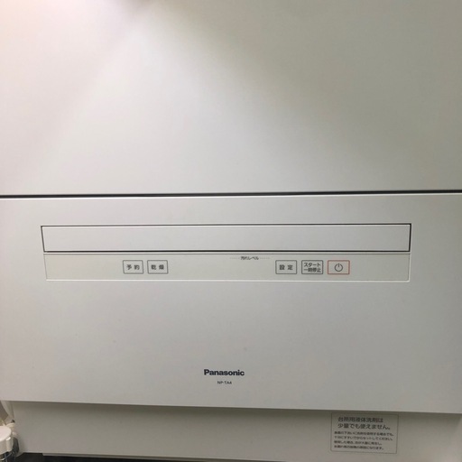 【美品】Panasonic　NP-TA4-W [ホワイト]