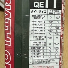 非金属タイヤチェーン 新品未開封、カーメイトQE11