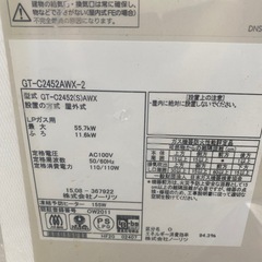 　　　取り引き中！！　　　　 新品未使用　ガス給湯器 ノーリツ エコジョーズ  GT-C2452AWX-2 リモコン
