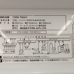 ★ジモティ割あり★ YAMADA　洗濯機 6.0kg  21年製 動作確認／クリーニング済み TC1731